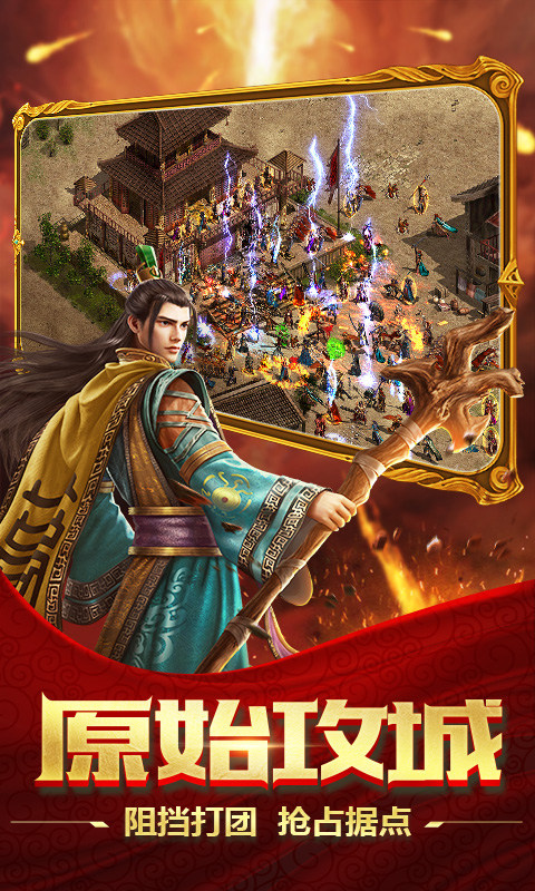 醉江山3D（传世元神0.1折）2.jpg