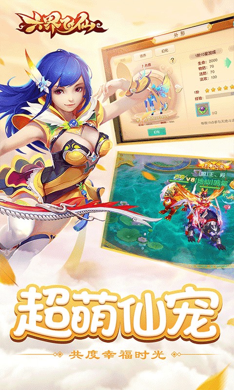 六界飞仙(0.1折真充无限送)3.jpg