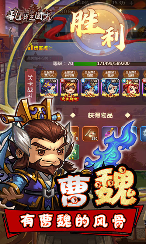 乱弹三国志(首续0.1折)3.jpg