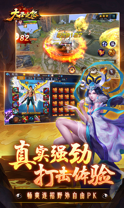 大圣之怒(0.1折黑悟空西游)4.jpg