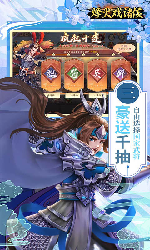 烽火戏诸侯(0.05折送648)3.jpg