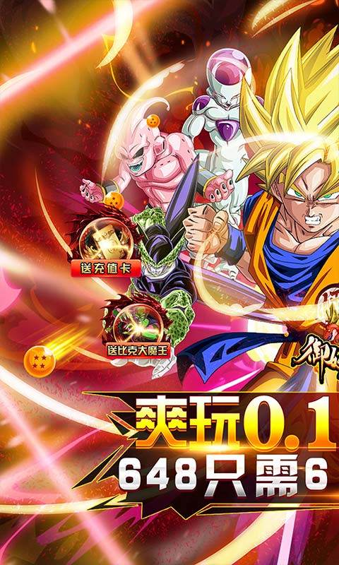 御妖师（疯狂龙珠0.1免费版）1.jpg