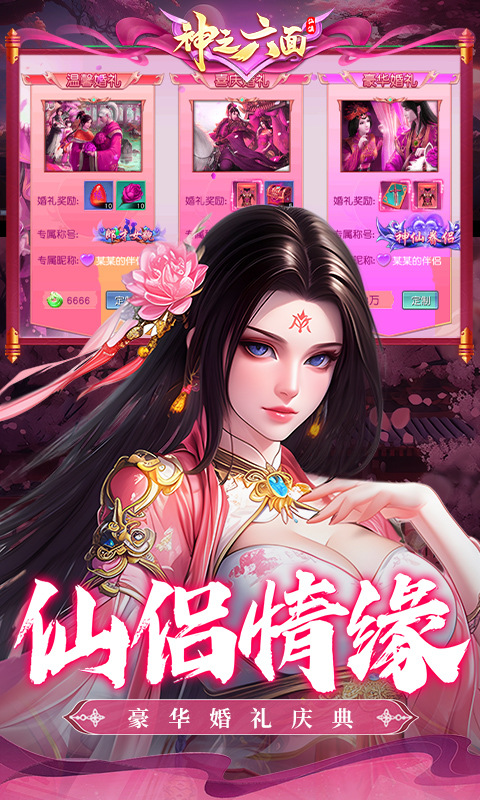 神之六面(0.1折免费版)5.jpg