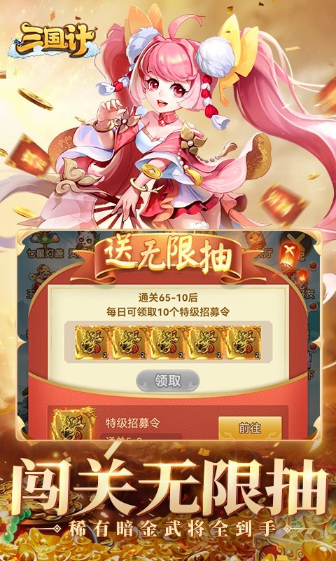 三国计(首续0.05折)4.jpg