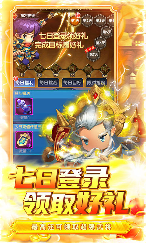 碉堡三国（0.05折送元宝神将）4.jpg