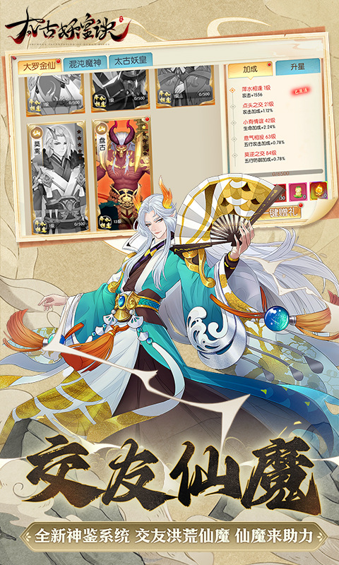 太古妖皇诀（0.05折仙侠高爆打金版）3.jpg