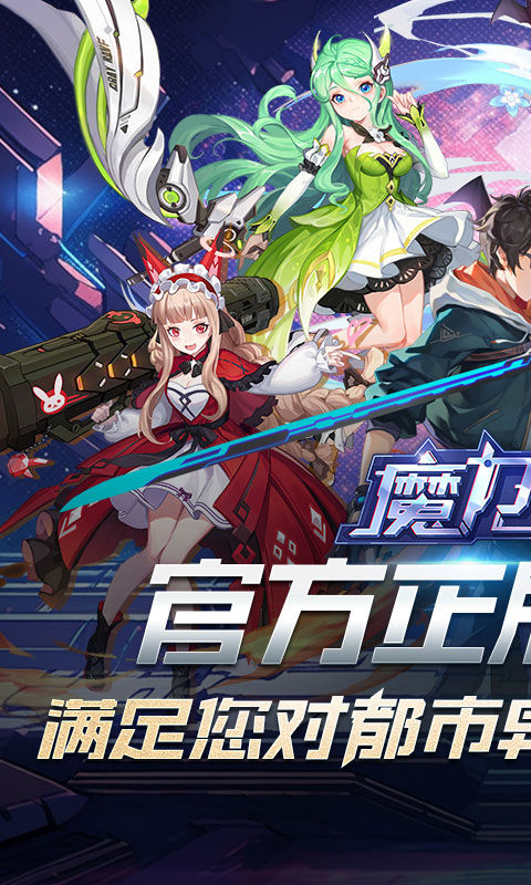 魔力契约（0.1折免费送648）1.jpg