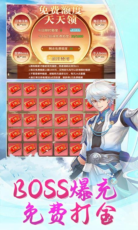 梦幻仙语（0.1折6480免费版）3.jpg