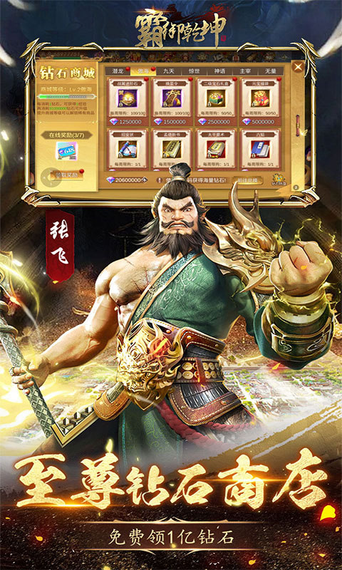 霸御乾坤(0.1折送十倍战套装)4.jpg