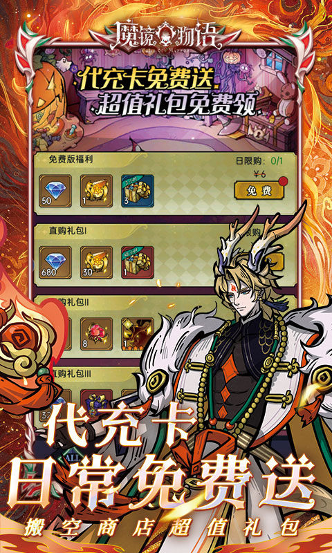魔镜物语(0.1折全国同服竞技)4.jpg