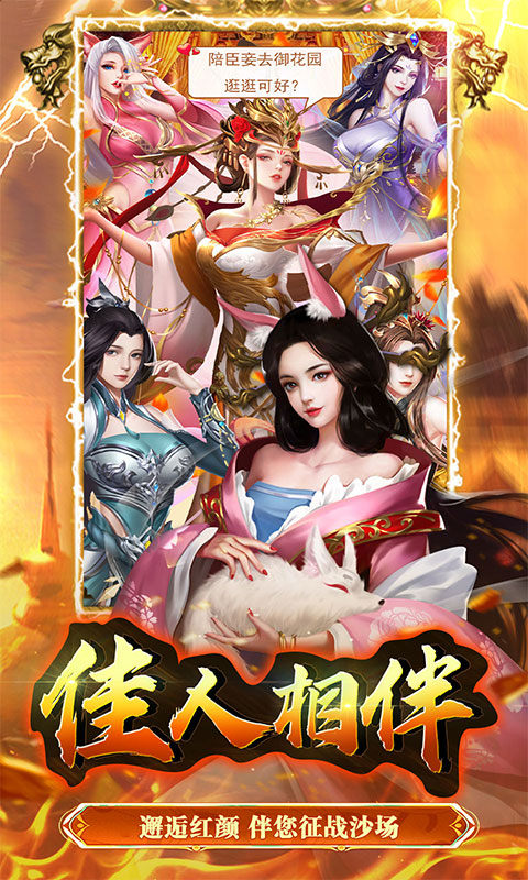 大秦帝国风云录（0.1折送云集将星）4.jpg
