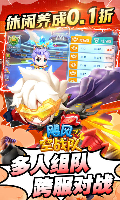 飓风空战队（0.1折快感超级加倍）5.jpg