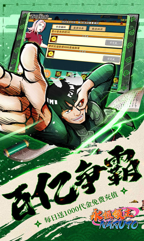 永恒领主（0.05折火影每日千充）5.jpg