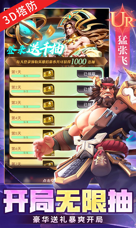 塔塔英雄（0.1塔防送代金）3.jpg