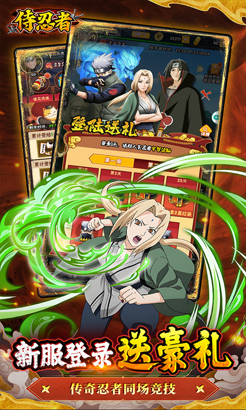 侍忍者（0.1折木叶免费版）3.jpg
