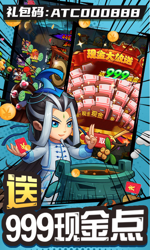 作妖计无限元宝版公益服:畅享满V特权与无限元宝的奇幻冒险