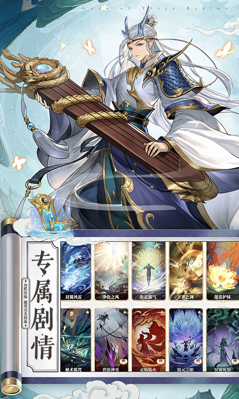 春秋封神（0.1折幻想封神）5.jpg
