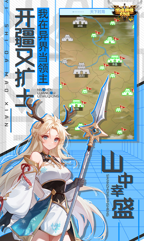 消除萌怪大作战(0.05折女神物语)5.jpg