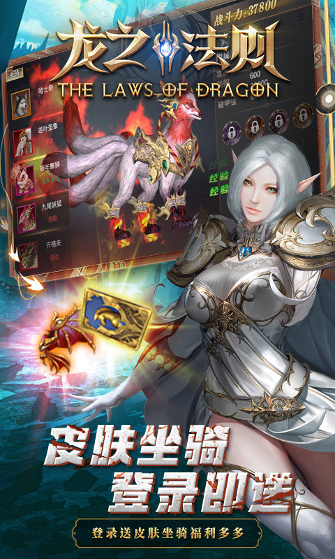 龙之法则(0.1折天神送充)3.jpg