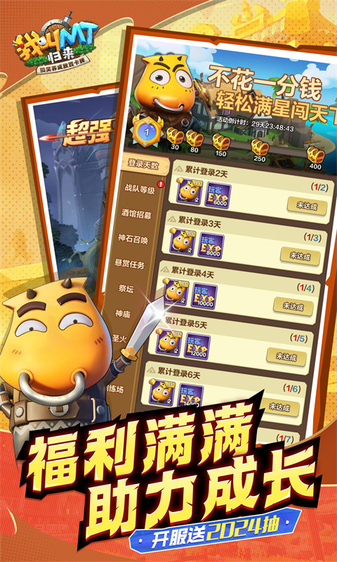 我叫MT：归来（送2024抽）3.jpg