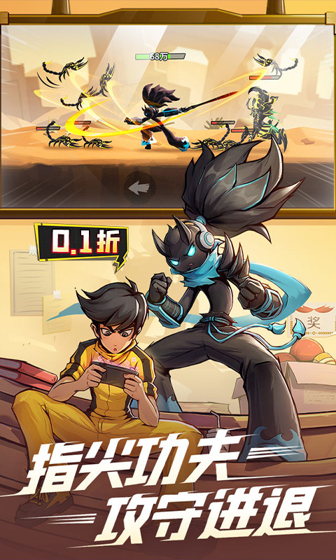 火柴人归来（0.1折格斗版）3.jpg