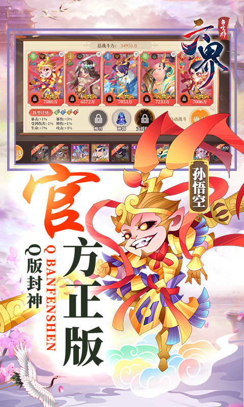 六界召唤师(0.1折高爆百连抽)3.jpg