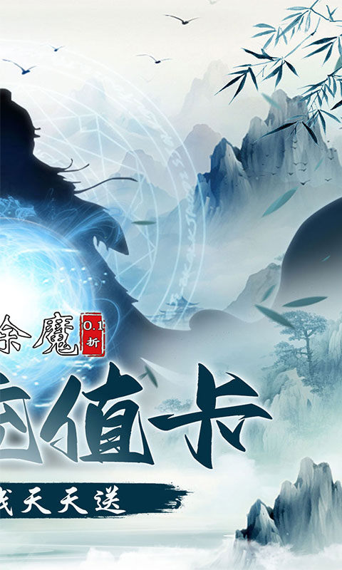 剑气除魔（0.1折篮球和鸡）2.jpg