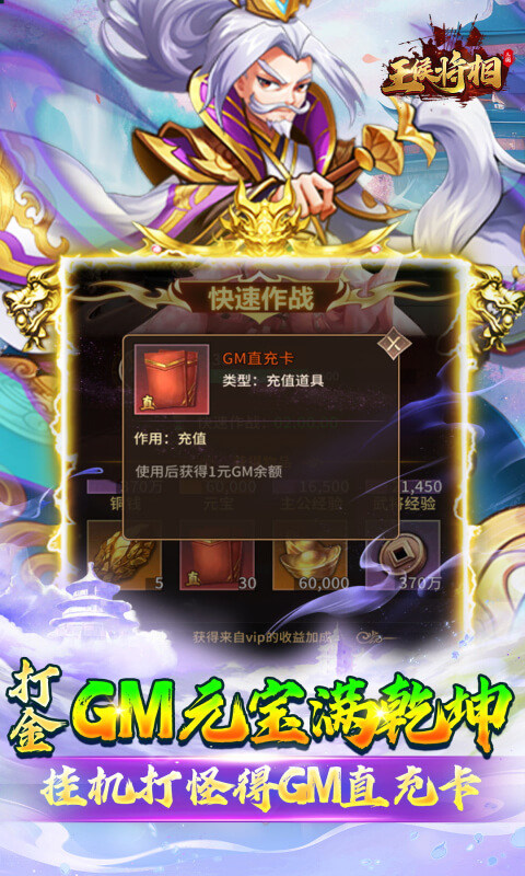 王侯将相（0.1折日送双倍648）4.jpg