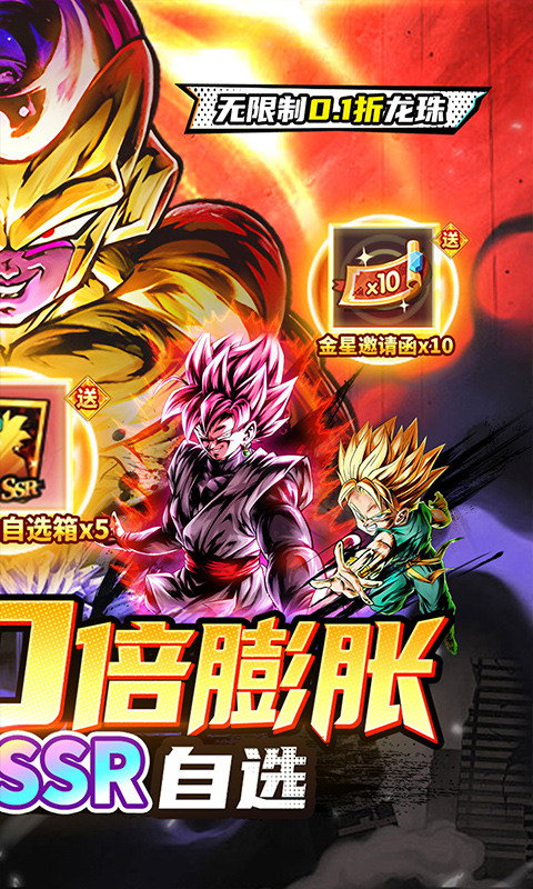 天珠变(龙珠0.1折送5SSR自选)2.jpg