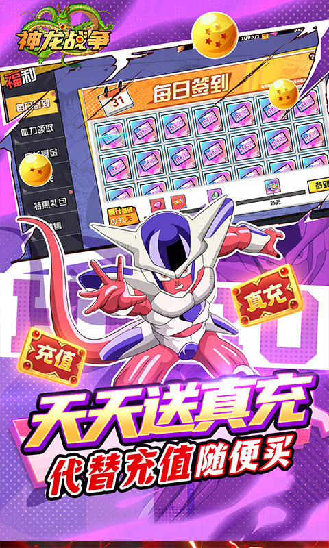 神龙战争(龙珠0.05折送神龙特权)3.jpg