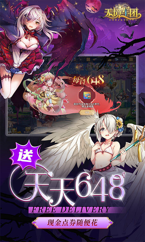 无境军团(0.1折异界少女学院)2.jpg