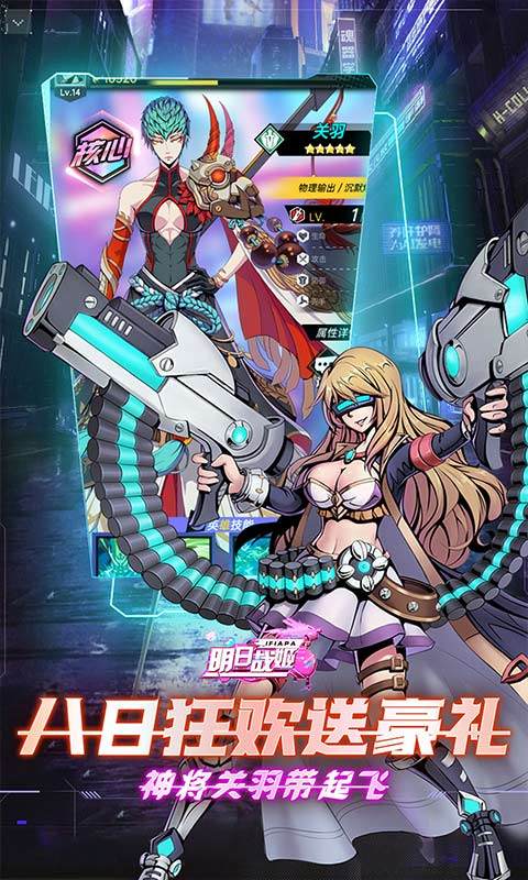 明日战姬(0.1每日648代金券)3.jpg