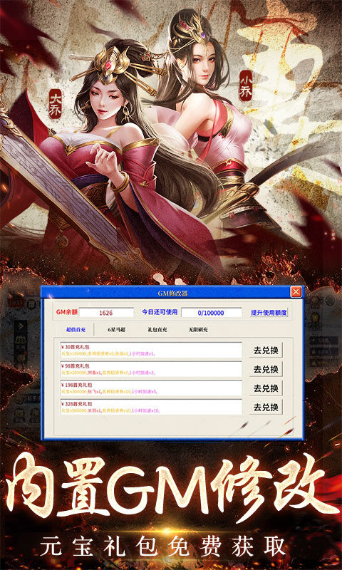 三国之空城计(0.1折送百万真充)5.jpg
