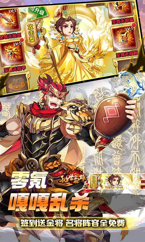 乱世枭雄(0.1折免费版)5.jpg