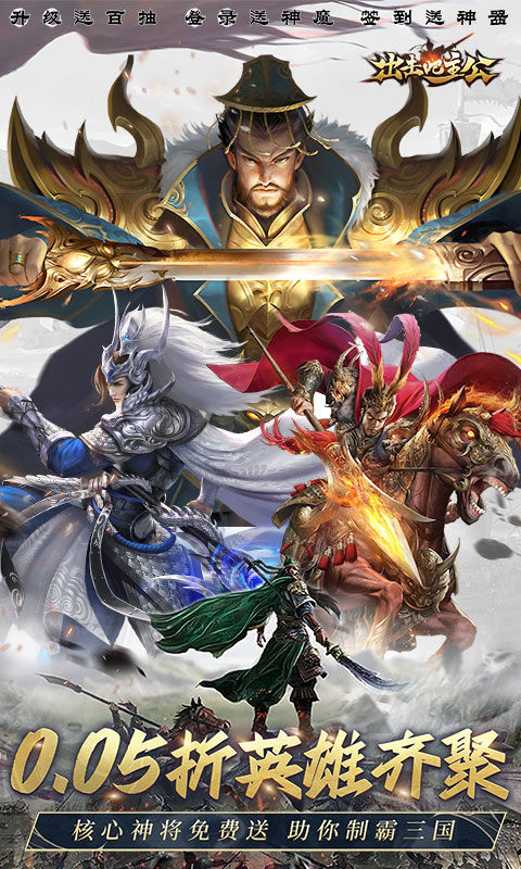 出击吧主公:最强阵容搭配指南与强势推荐