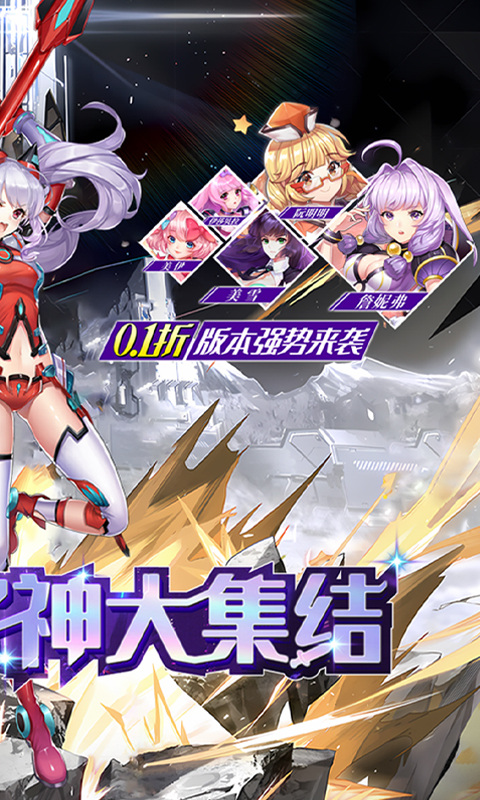 兵器少女（首续0.1折）2.jpg
