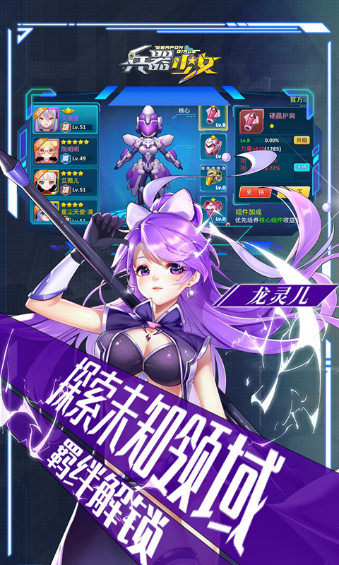 兵器少女（首续0.1折）3.jpg