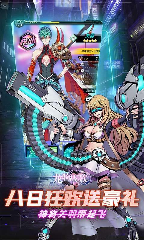 龙骑战歌（0.1折免费版）3.jpg