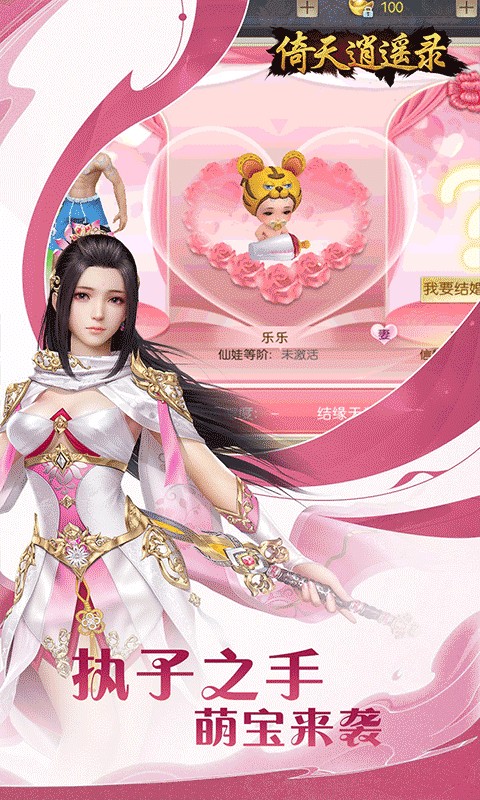 倚天逍遥录(逍遥六界0.05折)4.jpg