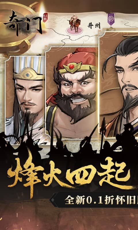 奇门(0.1折怀旧卡牌)1.jpg