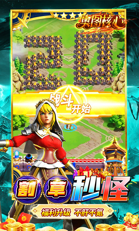 奥图核心(0.1折免费版)5.jpg