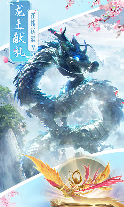 仙魔战场(0.1折养龙打金版)3.jpg