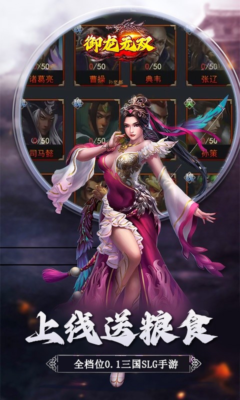 御龙无双（0.1折群雄争霸）4.jpg