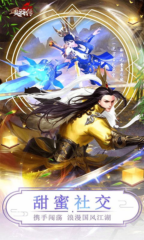 项羽传（0.1折免费版）2.jpg