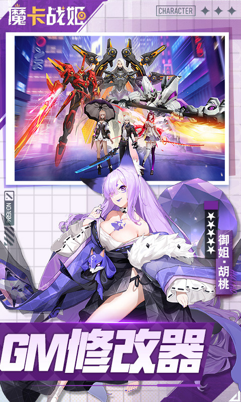 魔卡战姬（0.1折无限送充648）5.jpg