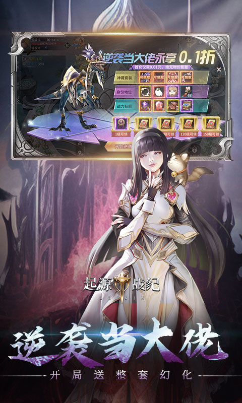 起源战纪(0.1折魔幻送现金卡)4.jpg