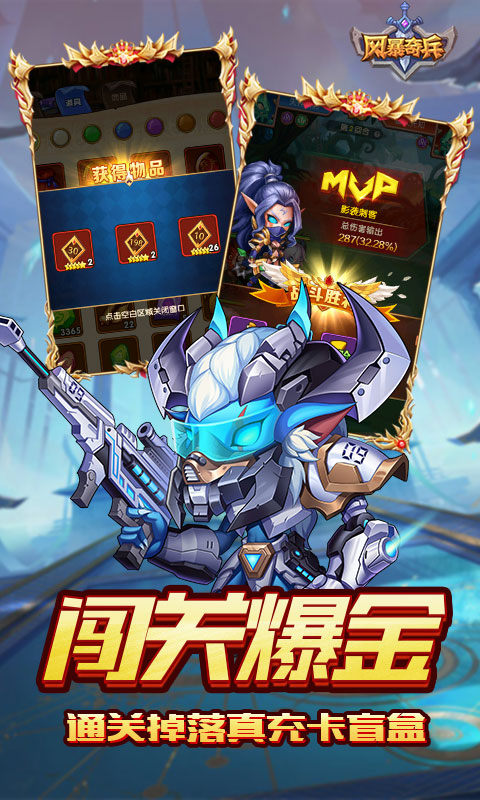风暴奇兵(0.1折魔兽战场)5.jpg