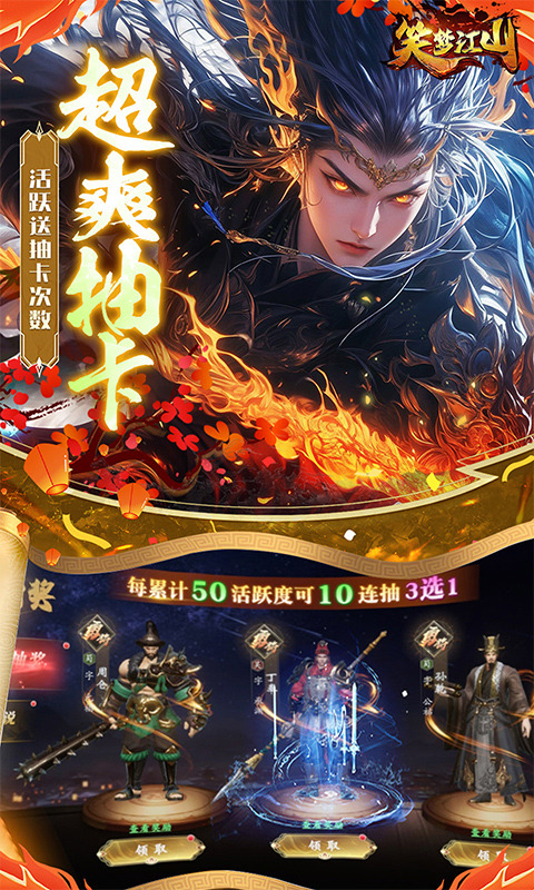 笑梦江山(0.1折百倍爆装)3.jpg