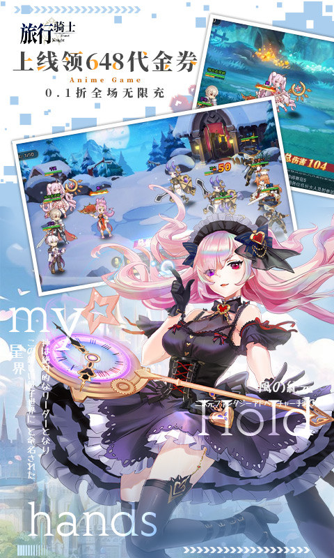 旅行骑士(0.1折英雄归来)3.jpg