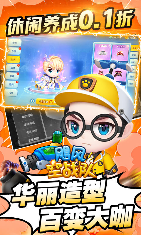 飓风空战队（0.1折快感超级加倍）3.jpg